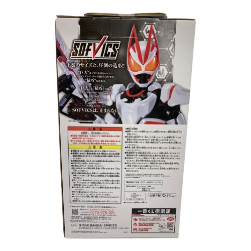 BANDAI (バンダイ) フィギュア ラストワン賞 ラストワンver.SOFVICS 仮面ライダーギーツ 一番くじ