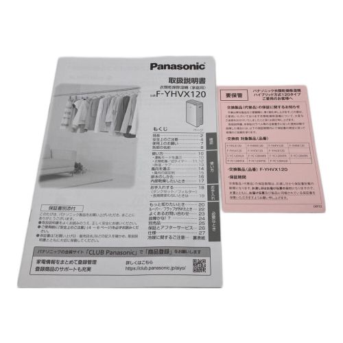 Panasonic (パナソニック) 衣類乾燥除湿機 ハイブリッド式 F-YHVX120-W 9.0L/日 最大適用:～25畳 程度S(未使用品) 未使用品