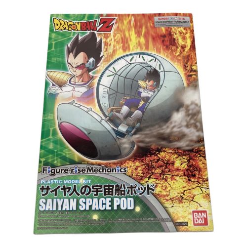 BANDAI (バンダイ) プラモデル ドラゴンボール サイヤ人の宇宙船ポッド