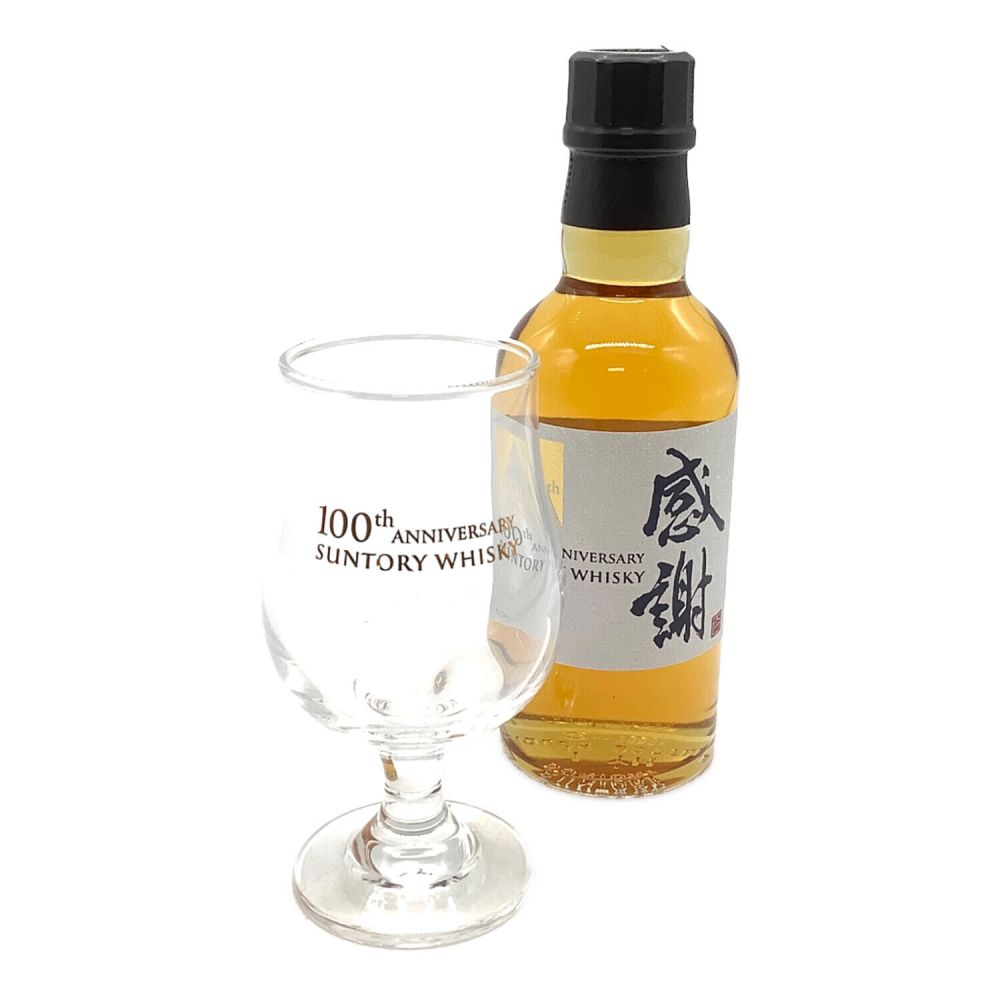 【非売品】サントリー　100周年記念ウイスキー180ml 感謝 グラス付き サントリー ウィスキー @ 180ml グラス付 感謝100周年 未開封