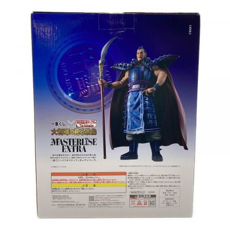 BANDAI (バンダイ) フィギュア ラストワン賞 王騎 MASTERLISE EXTRA 一