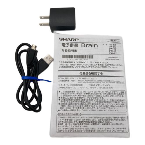 SHARP (シャープ) カラー電子辞書 Brain PW-H2-W 動作確認済み