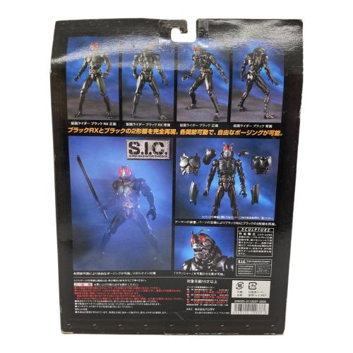 BANDAI (バンダイ) フィギュア S.I.C. VOL.16 仮面ライダーBLACK RX＆仮面ライダーBLACK