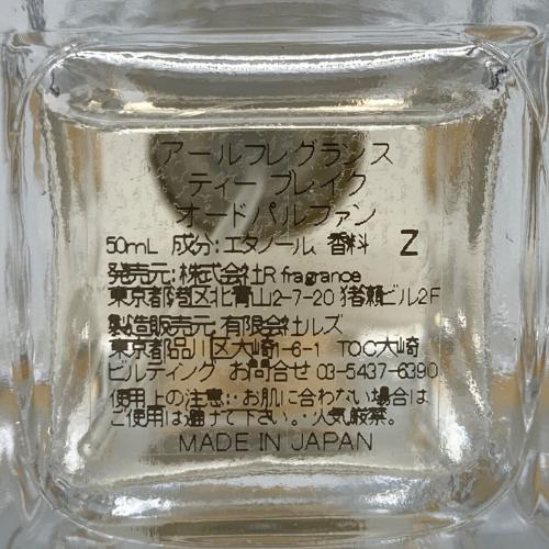 R fragrance オードパルファム TEA BREAK 50ml 残量80%-99%