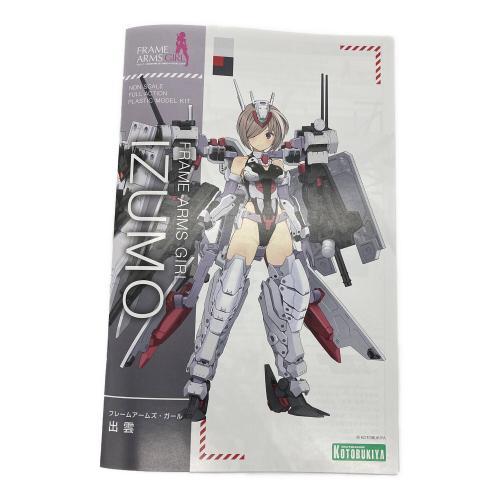 KOTOBUKIYA (コトブキヤ) プラモデル フレームアームズ・ガール 出雲