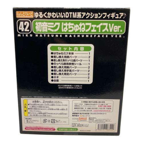 GOODSMILE COMPANY (グッドスマイルカンパニー) 42 初音ミクはちゅねフェイスVer フィギュア ねんどろいど