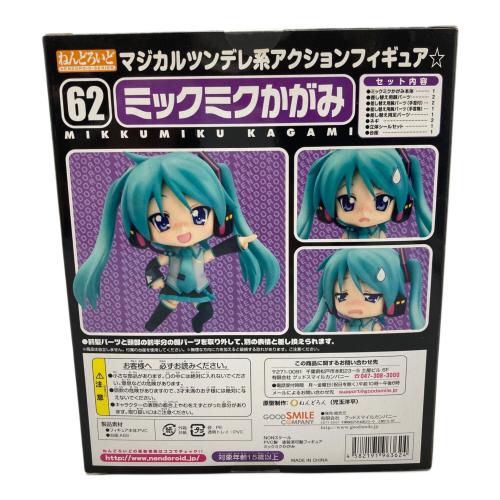GOODSMILE COMPANY (グッドスマイルカンパニー) フィギュア 62 ミックスミクかがみ ねんどろいど