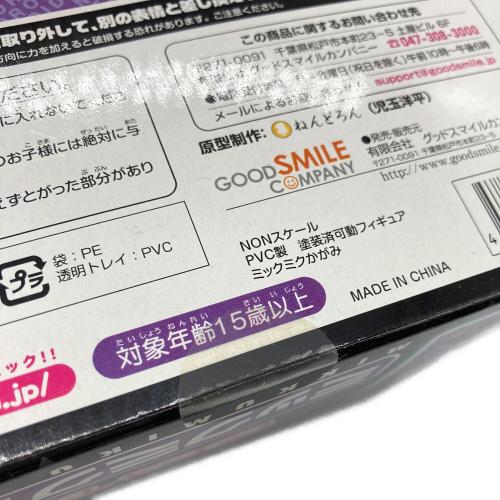 GOODSMILE COMPANY (グッドスマイルカンパニー) フィギュア 62 ミックスミクかがみ ねんどろいど