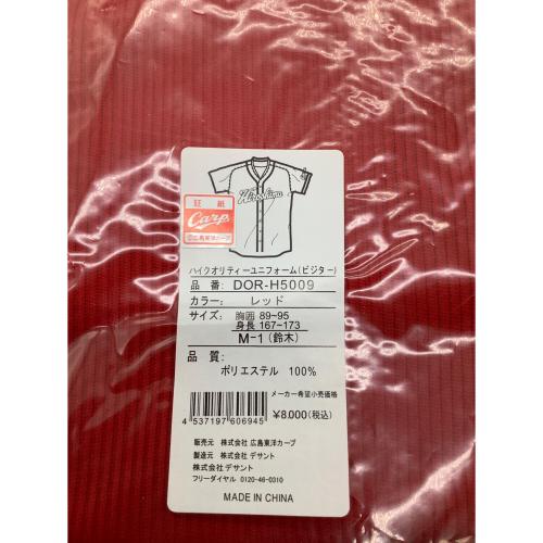 広島東洋カープ (ヒロシマトウヨウカープ) 応援グッズ レッド DESCENTE ハイクオリティユニフォーム 鈴木 1 DOR-H5009