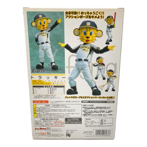 阪神タイガース (ハンシンタイガース) 阪神タイガースマスコット トラッキー ホームver.１