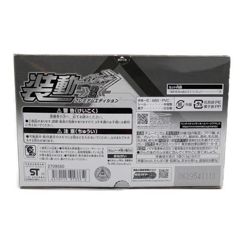 仮面ライダーガッチャード (カメンライダーガッチャード) →2←プレミアムエディション ※チューイングガム 菓子取り出しのため開封