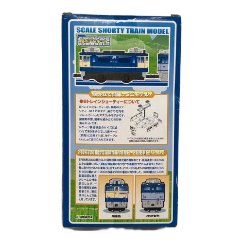 BANDAI (バンダイ) Bトレインショーティー EF65形2000番台電気機関車 特急色+2色更新色 (2両セット) 組み立てキット