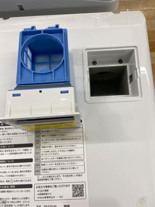 SHARP (シャープ) ドラム式洗濯乾燥機 297 7.0kg ES-S7G-WL 2022年製 クリーニング済 50Hz／60Hz