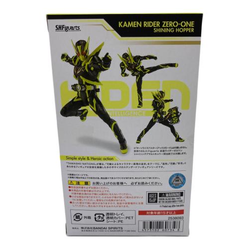 BANDAI (バンダイ) フィギュア 仮面ライダーゼロワン シャイニングホッパー S.H.Figuarts