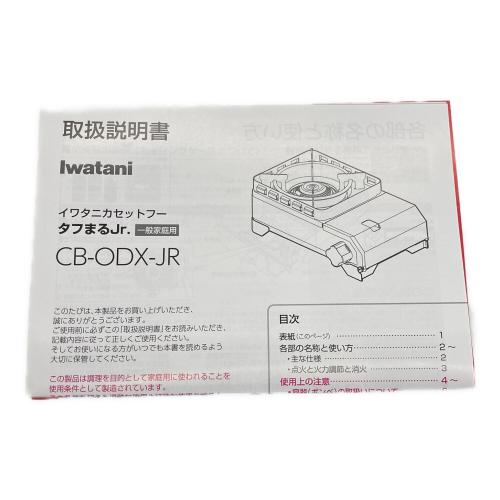 Iwatani (イワタニ) カセットコンロ PSLPGマーク有 CB-ODX-JR-BK