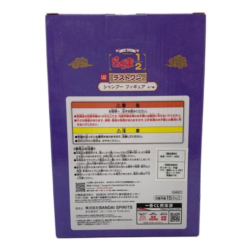 BANDAI (バンダイ) シャンプー フィギュア 一番くじ らんま1/2 ラストワン賞