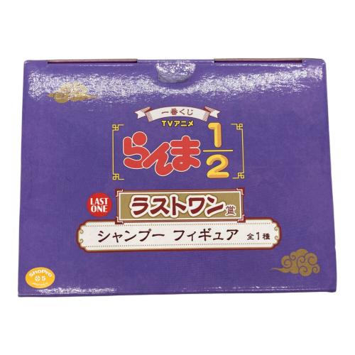BANDAI (バンダイ) シャンプー フィギュア 一番くじ らんま1/2 ラストワン賞