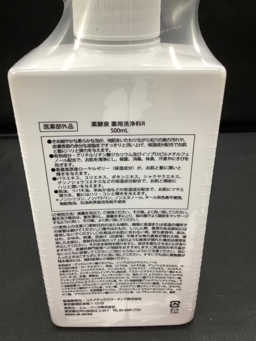薬酵泉 (ヤクコウセン) 薬用全身洗浄料 500ml×3本 1L×1本 100ml×1本 〇