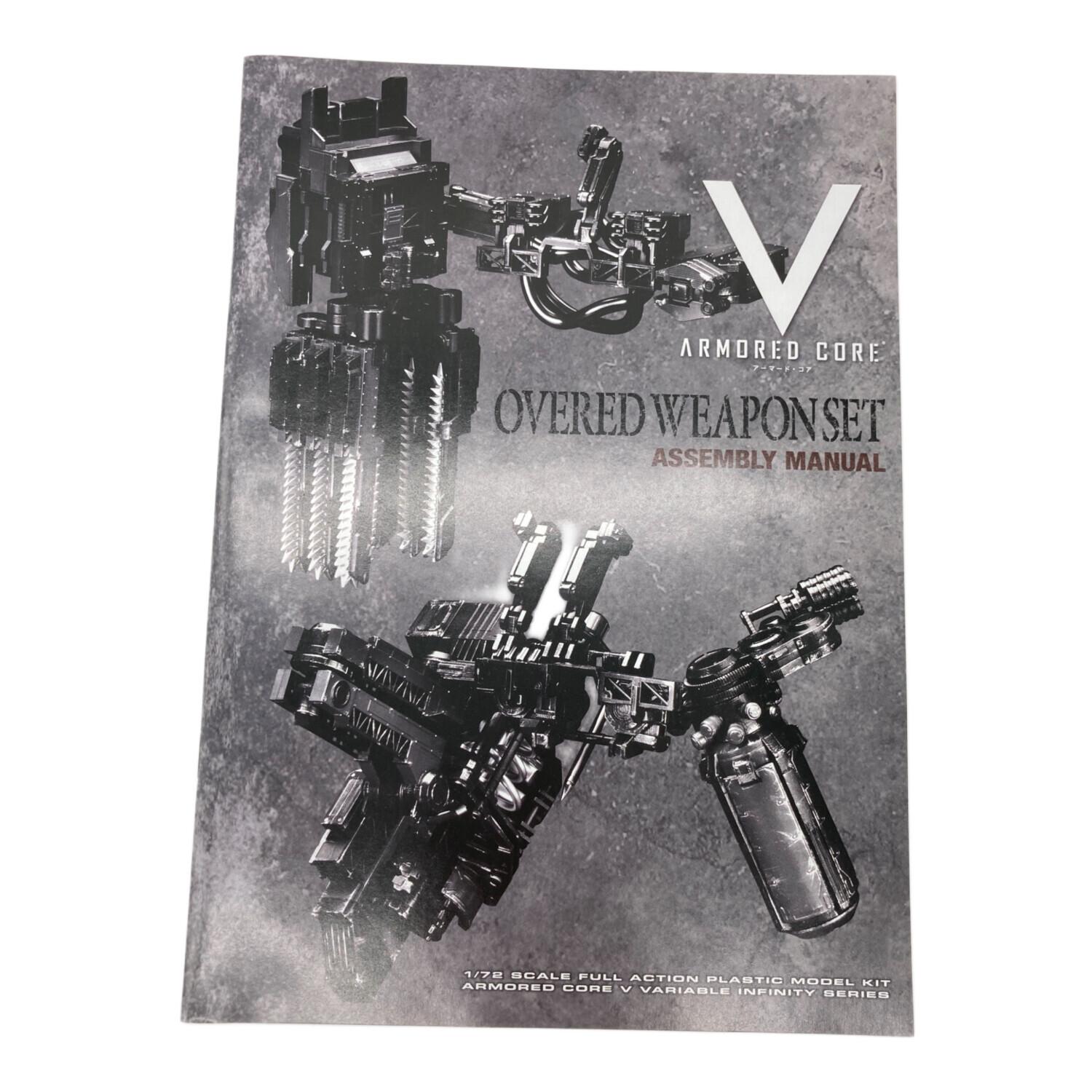 (未使用･未開封品)　コトブキヤ アーマード・コアV オーバード・ウェポンセット  1/72スケール プラモデル f4u0baa 楽天市場】アーマード・コアV V.I.シリーズ オーバード