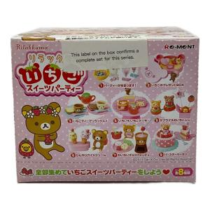 リラックマグッズ いちごスイーツパーティー