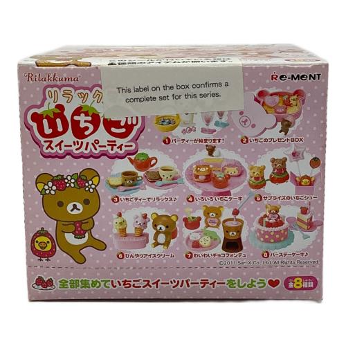 リラックマグッズ いちごスイーツパーティー