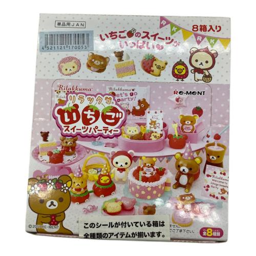 リラックマグッズ いちごスイーツパーティー