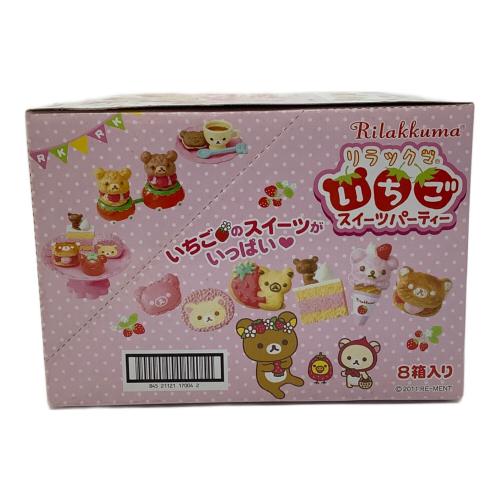 リラックマグッズ いちごスイーツパーティー