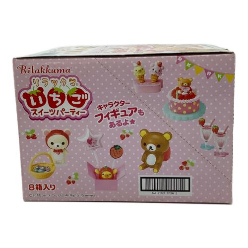 リラックマグッズ いちごスイーツパーティー