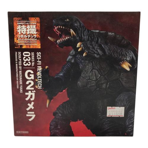 特撮リボルテック SERIES No.033 G2 ガメラ