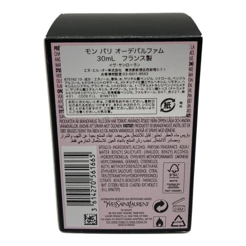Yves Saint Laurent (イヴサンローラン) オードパルファム 箱付 MONPARIS 30ml 残量80%-99%
