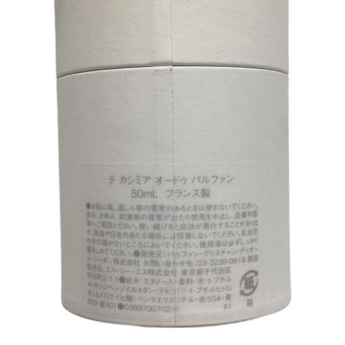 Christian Dior (クリスチャン ディオール) オードパルファム ラッキー 50ml 残量80%-99%