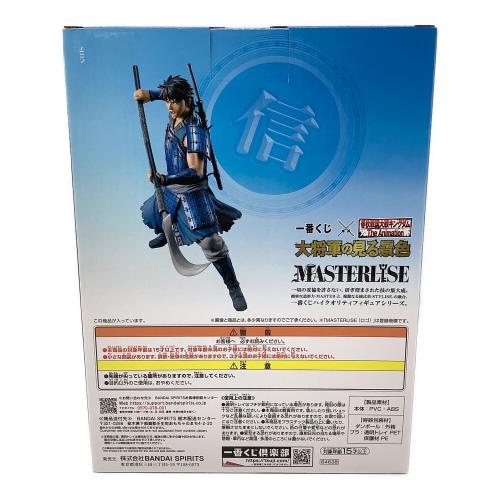 BANDAI (バンダイ) フィギュア B賞 信 MASTERLISE 一番くじ