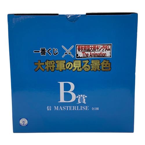 BANDAI (バンダイ) フィギュア B賞 信 MASTERLISE 一番くじ
