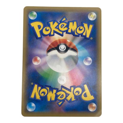 ブルーの探索 196/173 SR sv12a