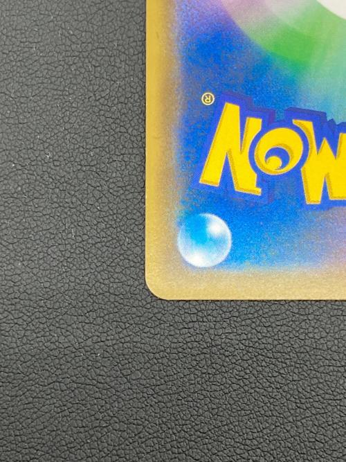 ブルーの探索 196/173 SR sv12a