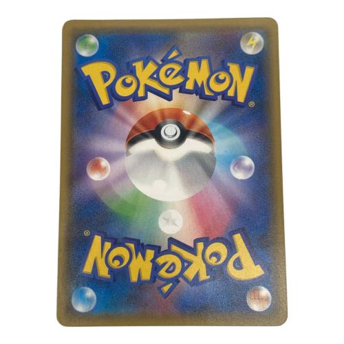 ポケモンカード　リザードンGX 209/150 SSR SM8b