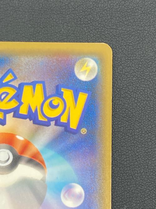 ポケモンカード　リザードンGX 209/150 SSR SM8b