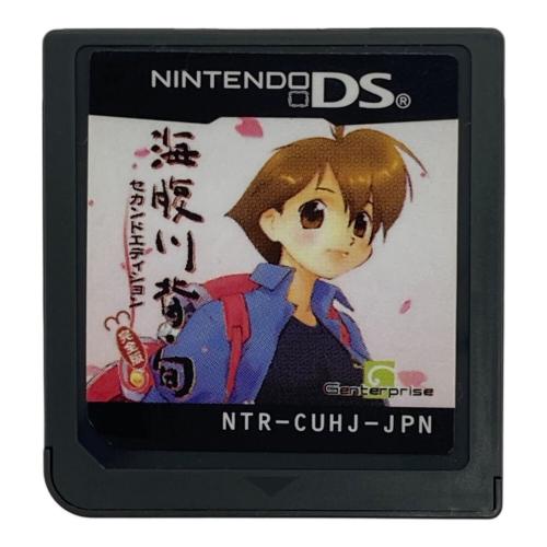 ゲームソフト 海腹川背・旬 セカンドエディション完全版/DS/NTRPCUHJ/A 全年齢対象 CERO A (全年齢対象)
