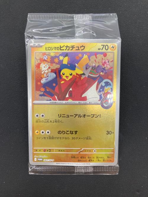 ヒロシマのピカチュウ 261/SV-P プロモ