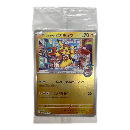 フクオカのピカチュウ 289/SV-P プロモ
