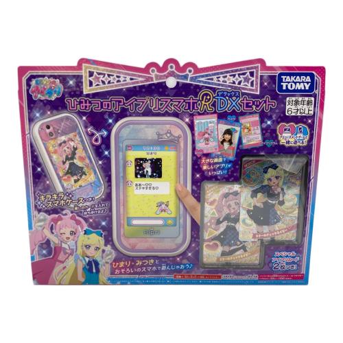 TAKARA TOMY (タカラトミー) 女の子おもちゃ ※現状販売 ひみつのアイプリスマホR DXセット 動作確認済み