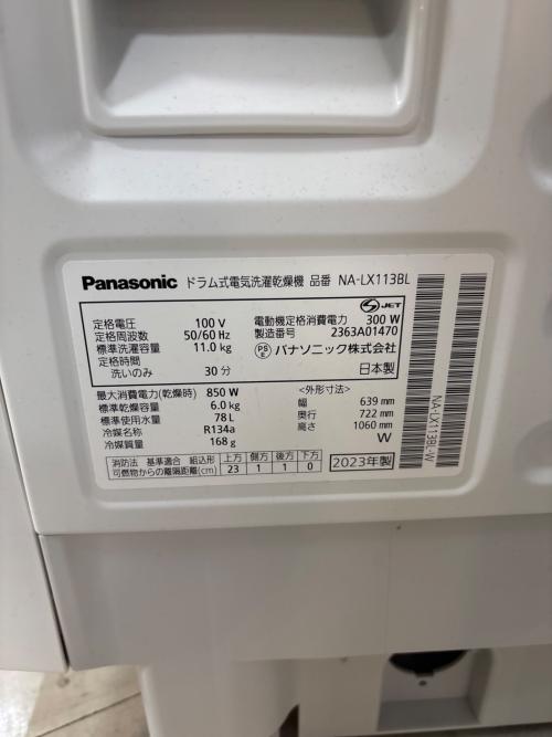 Panasonic (パナソニック) ドラム式洗濯乾燥機 NA-LX113BL 2023年製 285