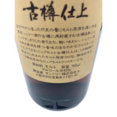 サントリー ジャパニーズウィスキー 竹炭濾過 750ml 古樽仕上 1991年 未開封