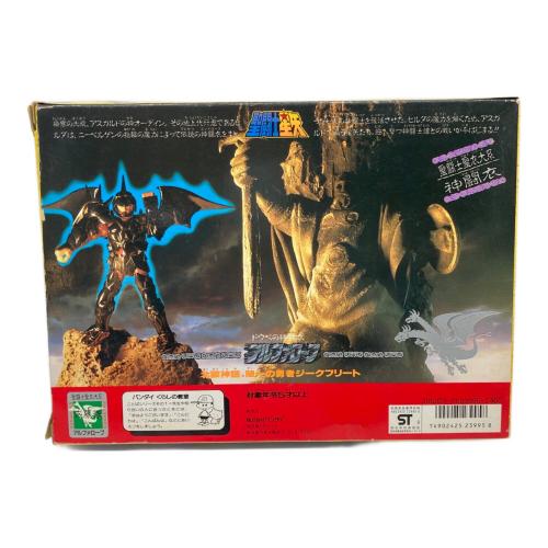 聖闘士星矢 (セイントセイヤ) フィギュア アルファローブ