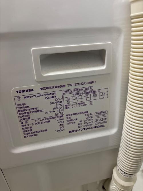 TOSHIBA (トウシバ) ドラム式洗濯乾燥機 TW-127XH2R 2022年製