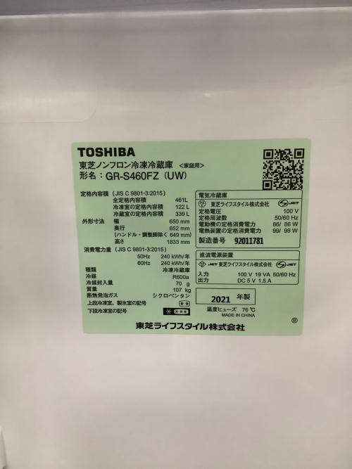 TOSHIBA (トウシバ) 6ドア冷蔵庫 GR-S460FZ 2021年製 129 461L