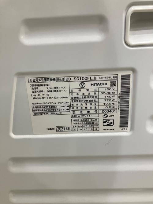 HITACHI (ヒタチ) ドラム式洗濯乾燥機 BD-SG100FL 2021年製 ※ヨゴレ・キズ有