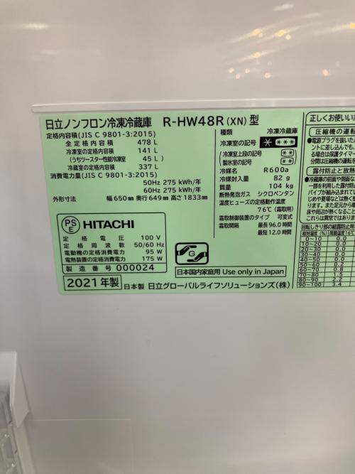 HITACHI (ヒタチ) 6ドア冷蔵庫 R-HW48R 2021年製 ※棚板1箇所欠品 478L