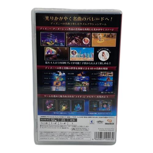 IMAGINEER (イマジニア) ミュージックパレード アンコール Nintendo Switch用ソフト CERO A (全年齢対象)