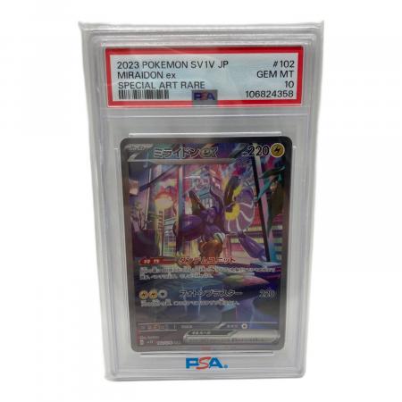 ミライドンex ポケモンカード 102/078 SAR sv1V｜トレファクONLINE